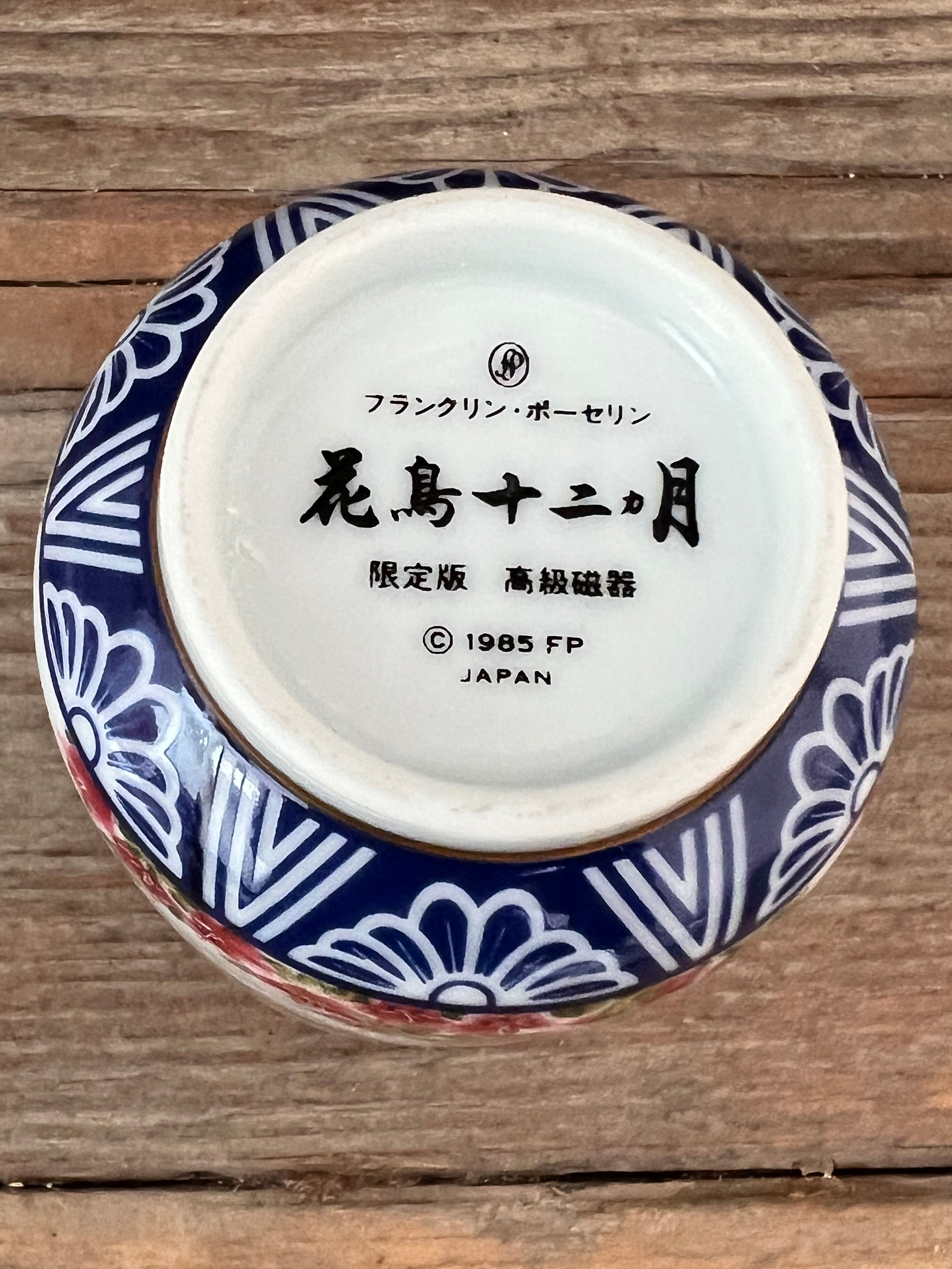 Tea cup Kinuko Yamabe & Naoko Nobata